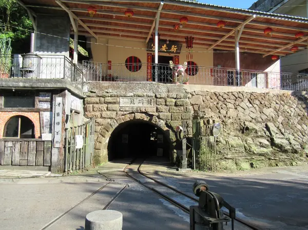 猴硐煤礦博物園區 坑道跡