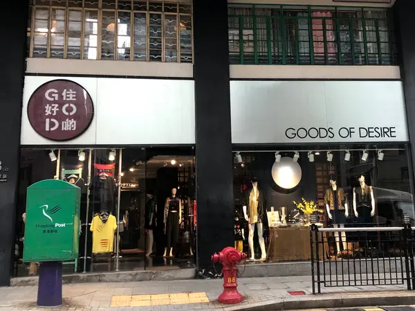 Goods of Desire(G.O.D.)