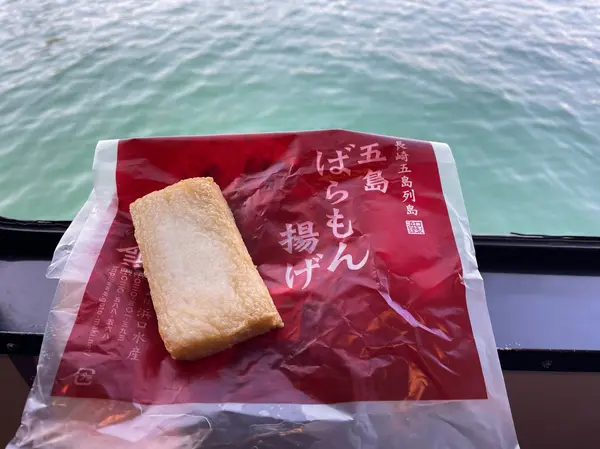 福江に来たら「白のばらもん揚げ」を食うべし！