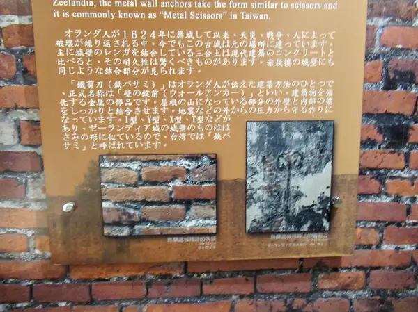 熱蘭遮城博物館