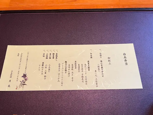 スポット内のおすすめ