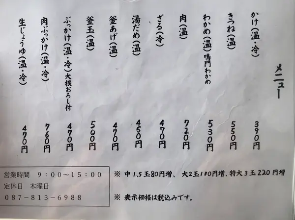 スポット内のおすすめ