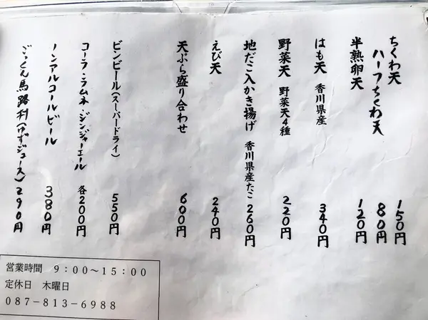 スポット内のおすすめ