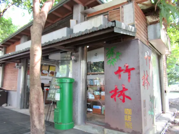 園内コーヒーショップ