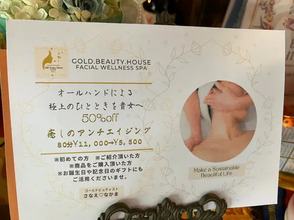 アンチエイジング