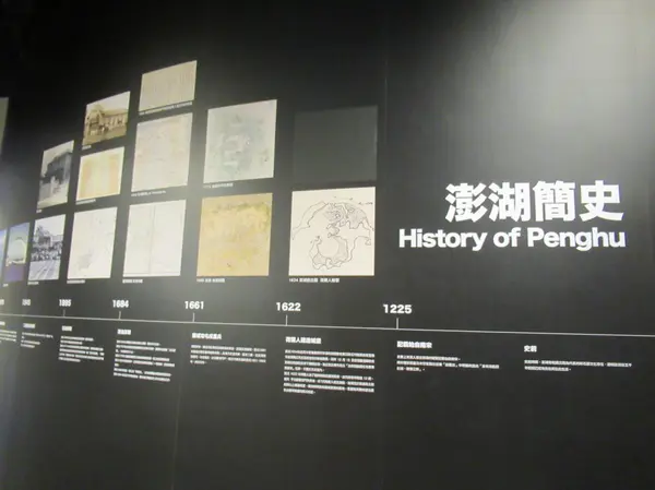 澎湖遊客中心(Visitor Center)