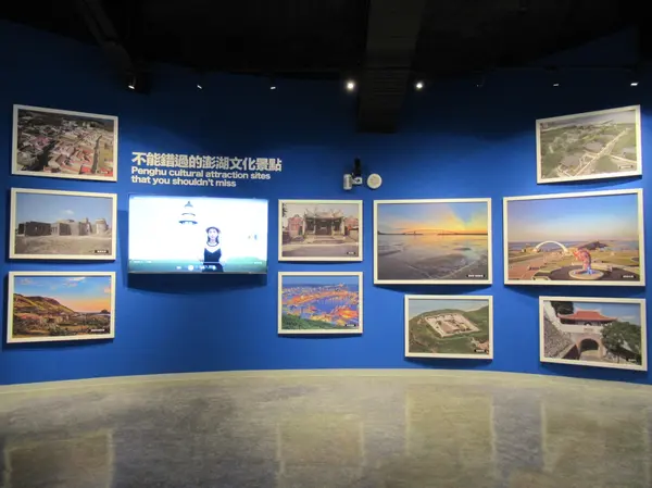 澎湖遊客中心(Visitor Center)