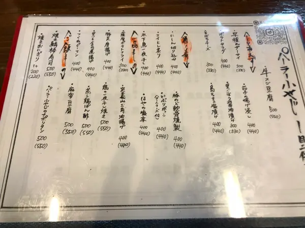 スポット内のおすすめ