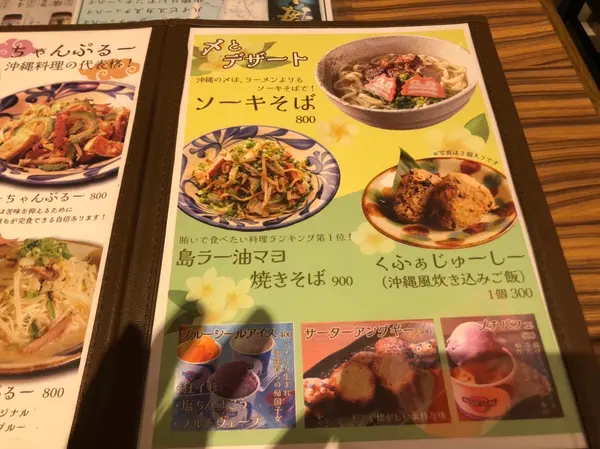 スポット内のおすすめ