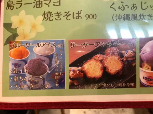 スポット内のおすすめ