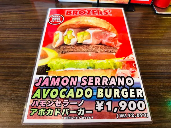 期間限定バーガー