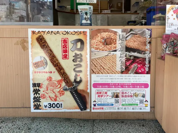 スポット内のおすすめ