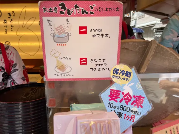 スポット内のおすすめ