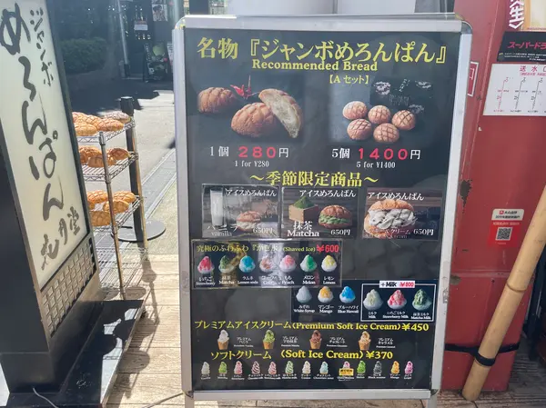 スポット内のおすすめ