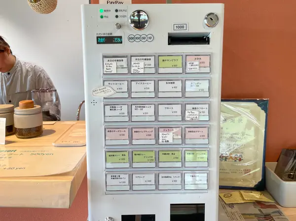 購入は券売機で