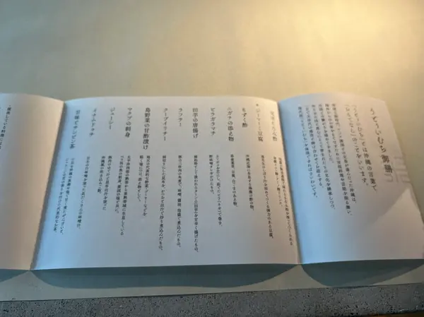 スポット内のおすすめ