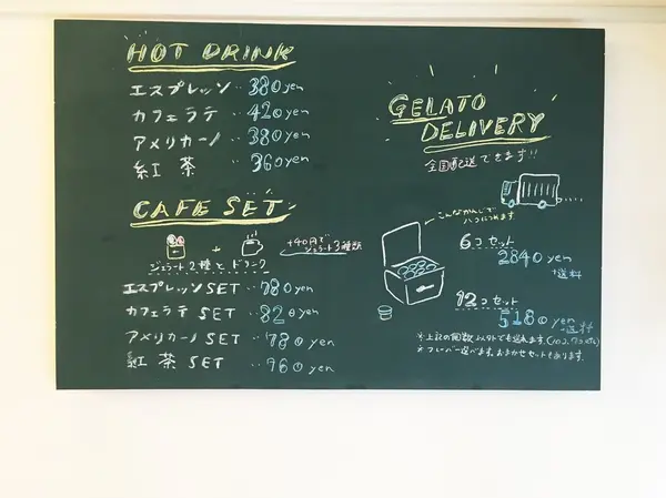 店内でもデリバリーでも