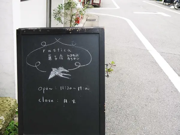 駅から遠くても、行く価値あり