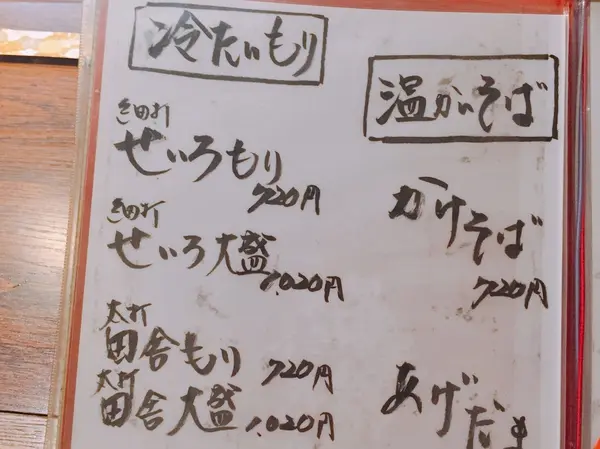 次はせいろを…！！