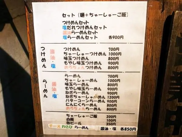 メニュー
