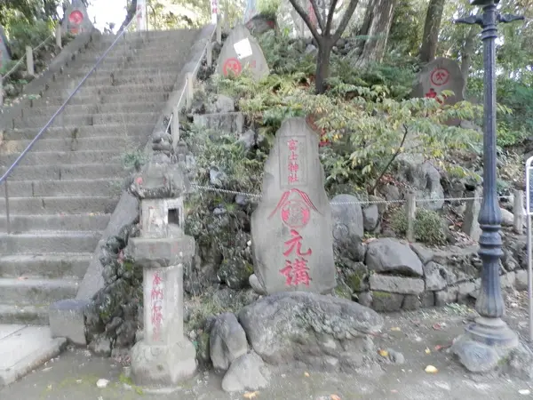 石段下右脇