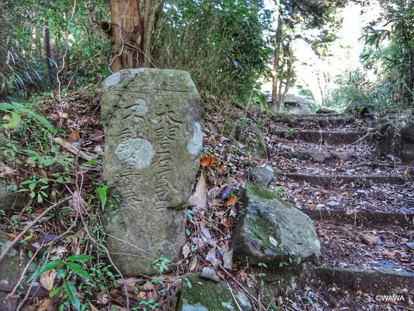 太閤石風呂や不動尊瀑への道標
