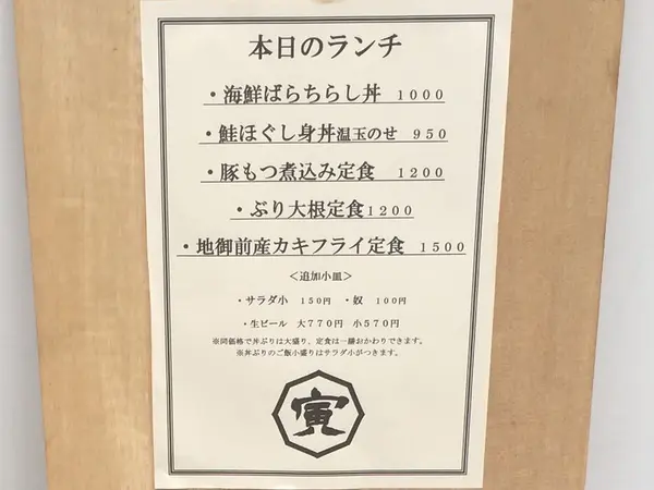 その日のランチメニュー
