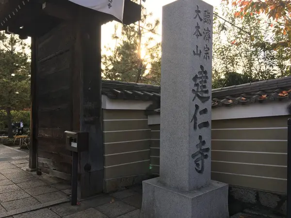 立派な門