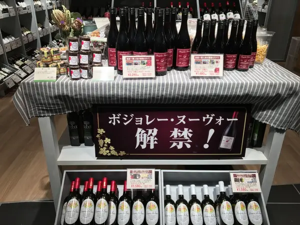 試飲ごちそうさまです