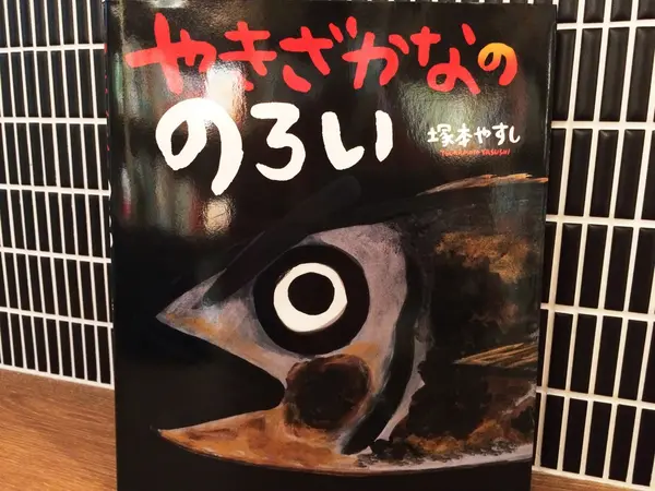 個人的にオススメな絵本①