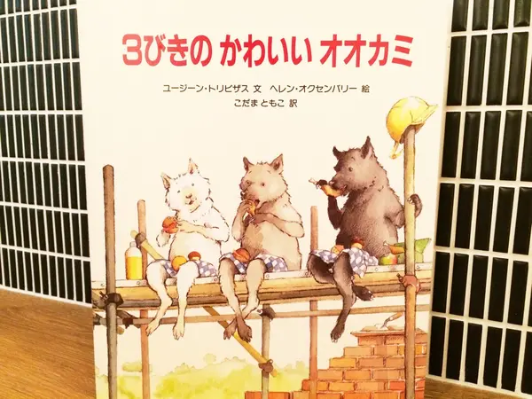 個人的にオススメな絵本②