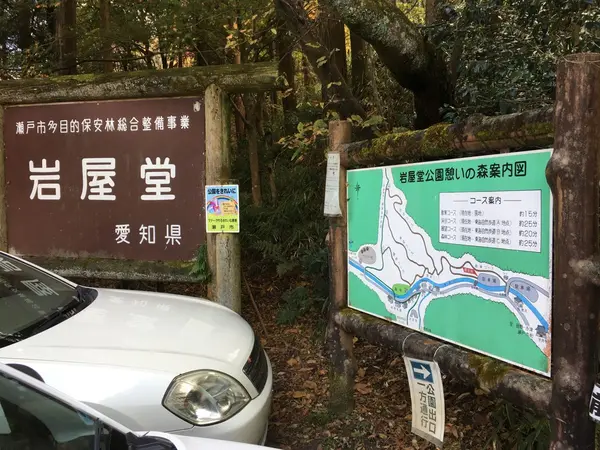 ４コースの遊歩道