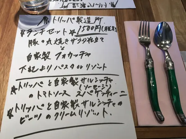 ランチメニュー
