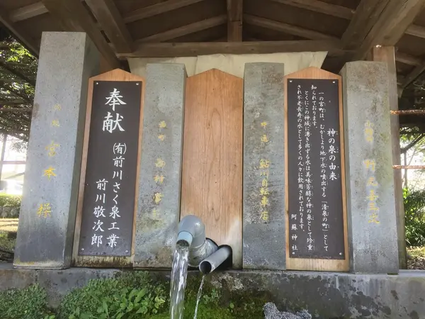 神の泉