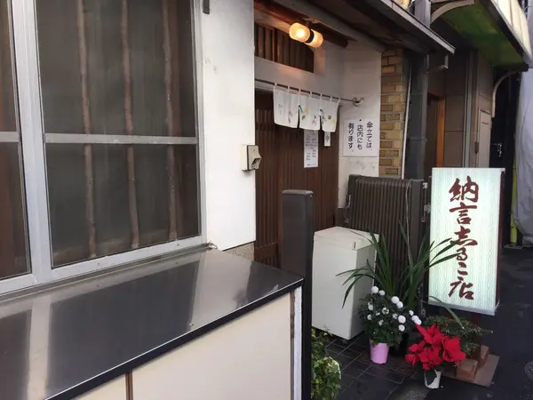 小町通りに入ってすぐの細い裏路地。