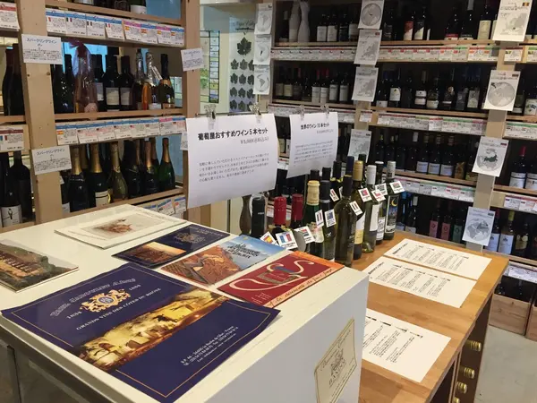 色んな国のワイン