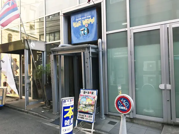 入口