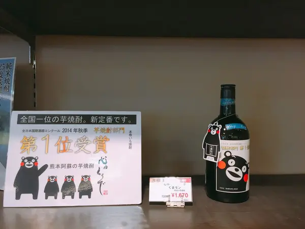 芋焼酎！