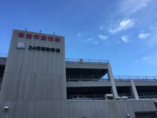外観！