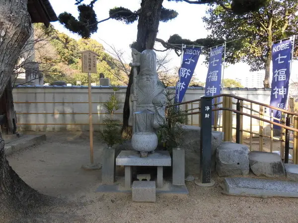 神戸七福神霊場