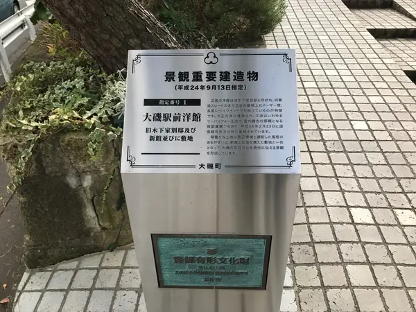 有形文化財