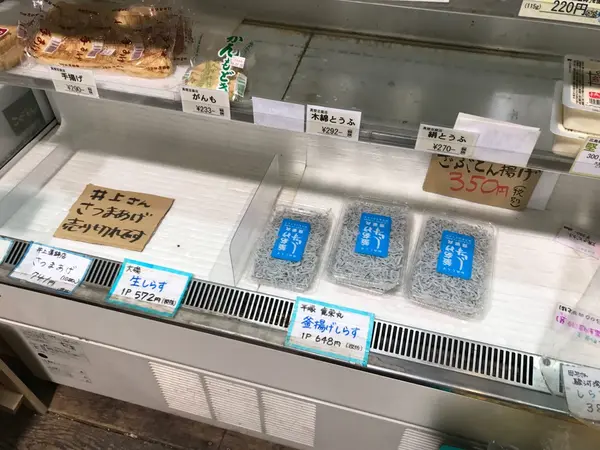 駅前のほっこり