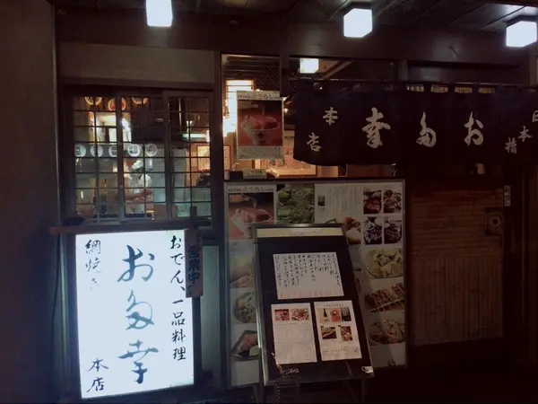 大人気のおでん屋さんです！！！