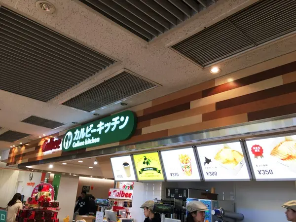 カルビーキッチン