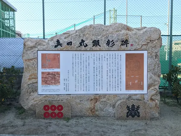 顕彰碑