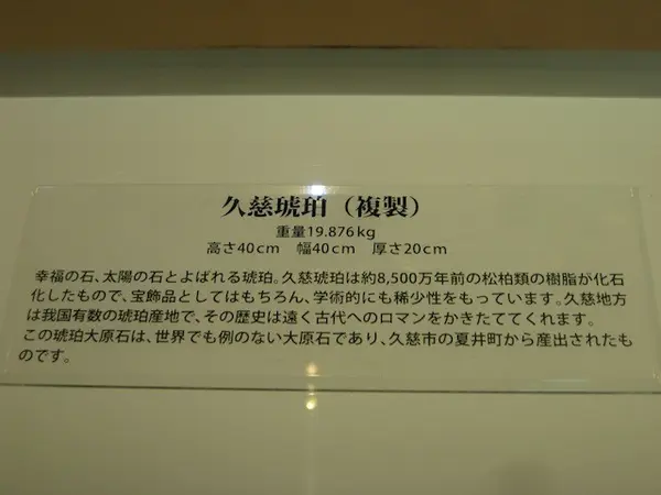 道の駅久慈にて