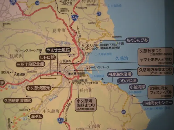 道の駅久慈にて