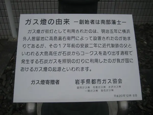 ガス燈の由来