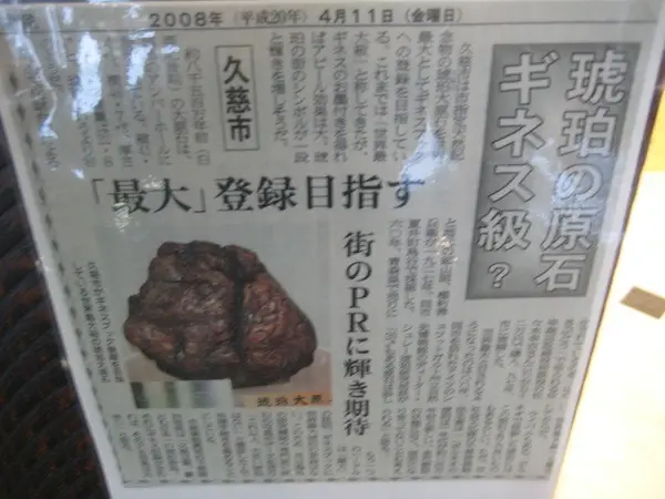 道の駅久慈にて