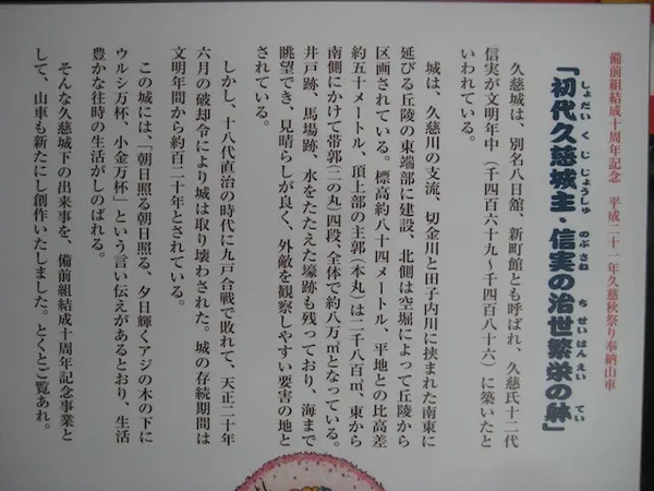 道の駅久慈にて